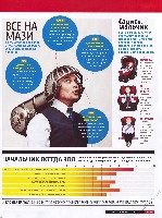 Mens Health Украина 2010 09, страница 21